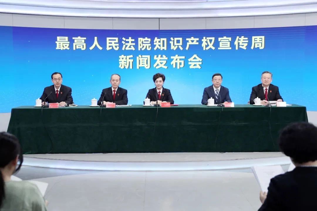 2023年中国法院10大知识产权案件和50件典型知识产权案例发布｜附答记者问