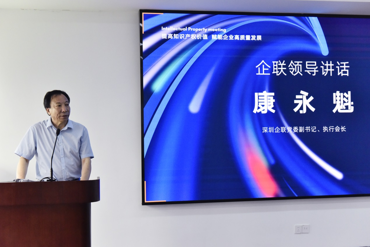 广东君龙律师事务所成功举办“提高知识产权价值赋能企业高质量发展”主题活动