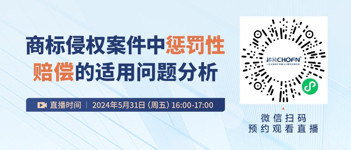 商标侵权案件中惩罚性赔偿的适用问题分析