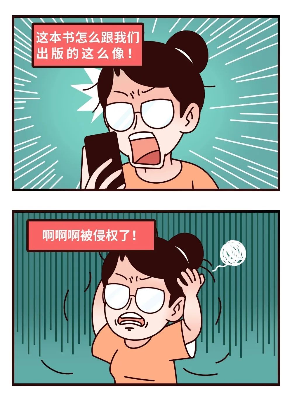 “国字号”出版社遭侵权，法院判了→