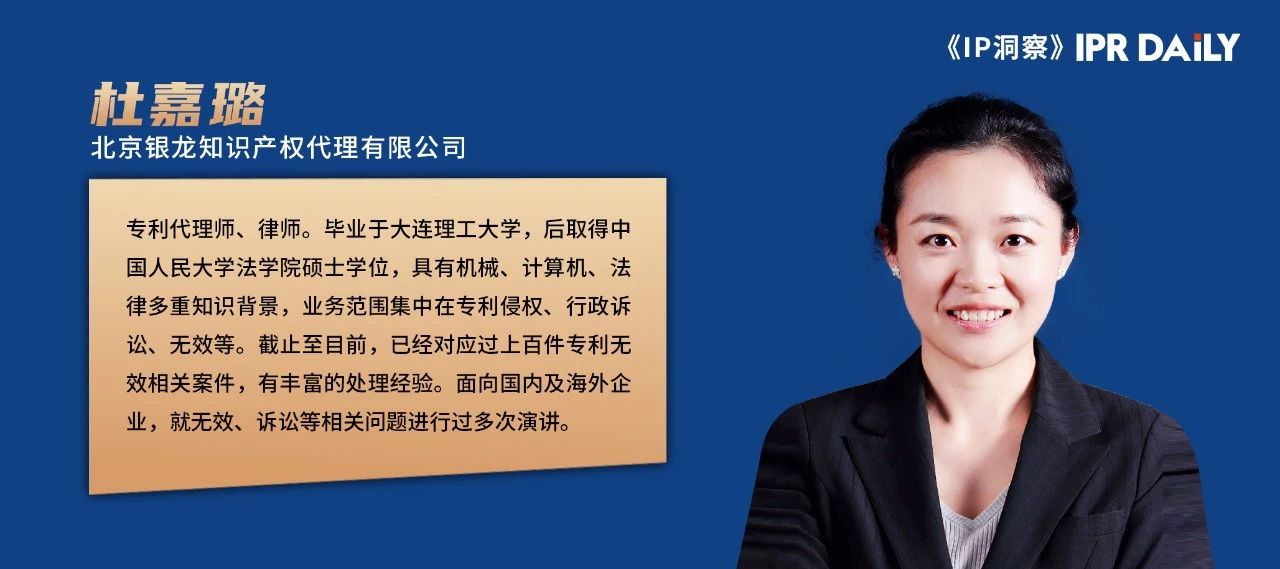专利无效宣告请求在法律、战略层面的作用以及提高证据检索质量的关键因素