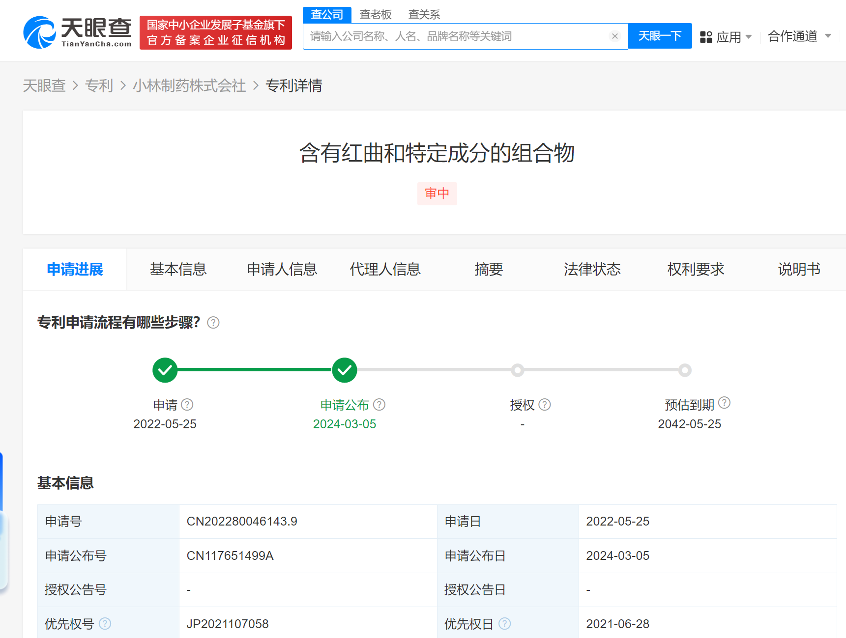 #晨报#大唐移动通信设备有限公司在涉及4G标准必要专利的侵权诉讼中战胜三星；椰林AA商标侵权，被判赔244万元
