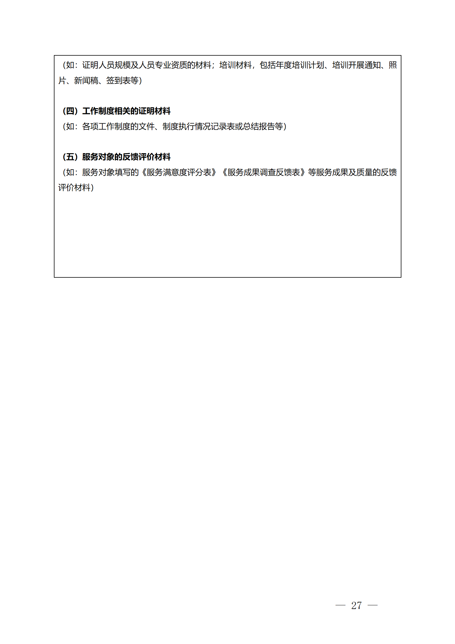 建议收藏！《广州市知识产权公共服务网点管理办法》印发
