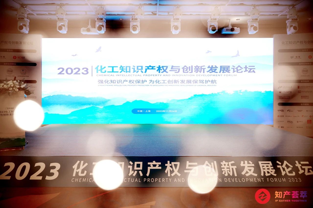 “叮”一封来自第二届化工知识产权与创新发展论坛的『参会指南』请查收！