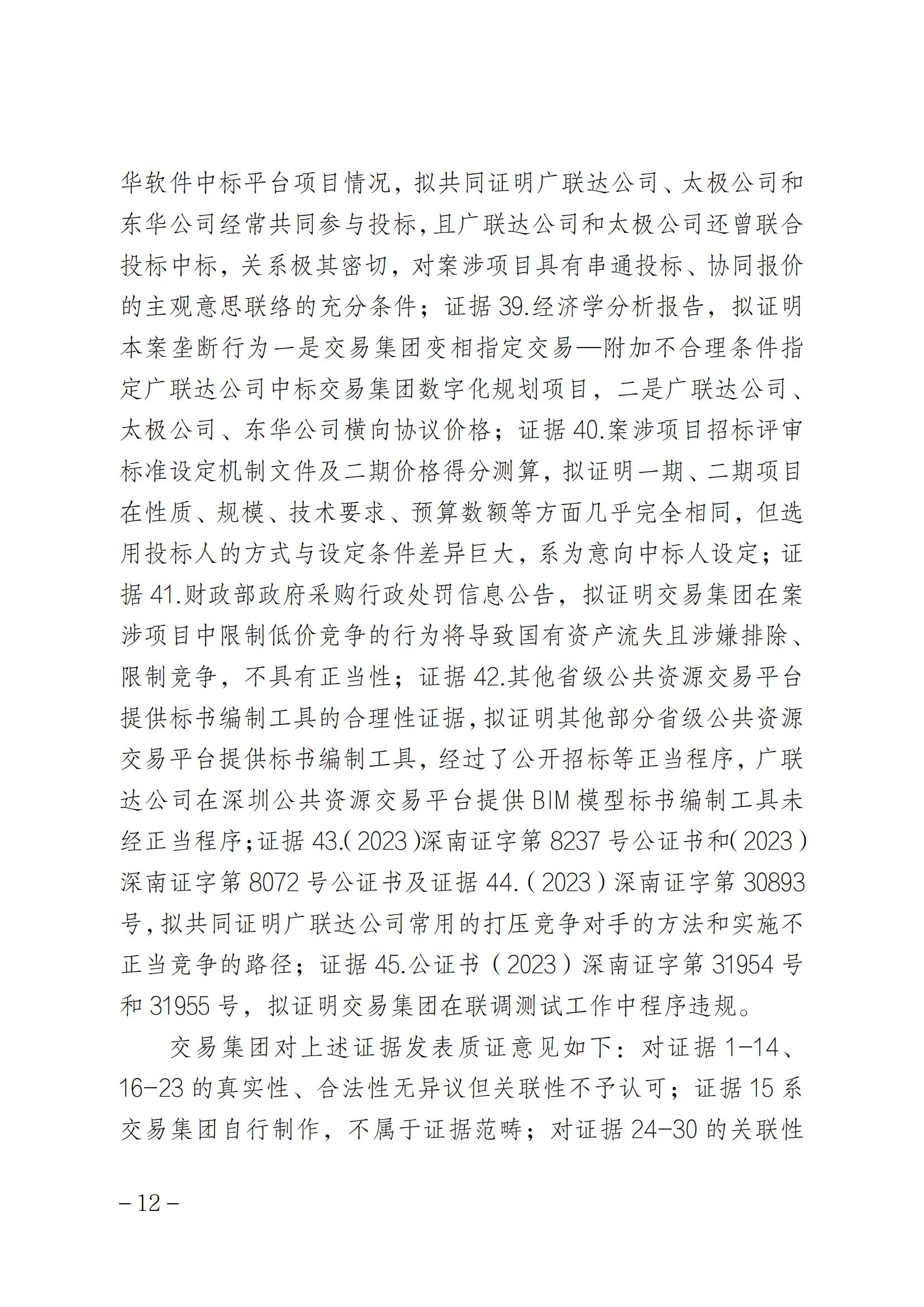 索赔1元被驳回！法院：“一标一市场”未见法律依据，四被告不构成垄断｜附判决书全文