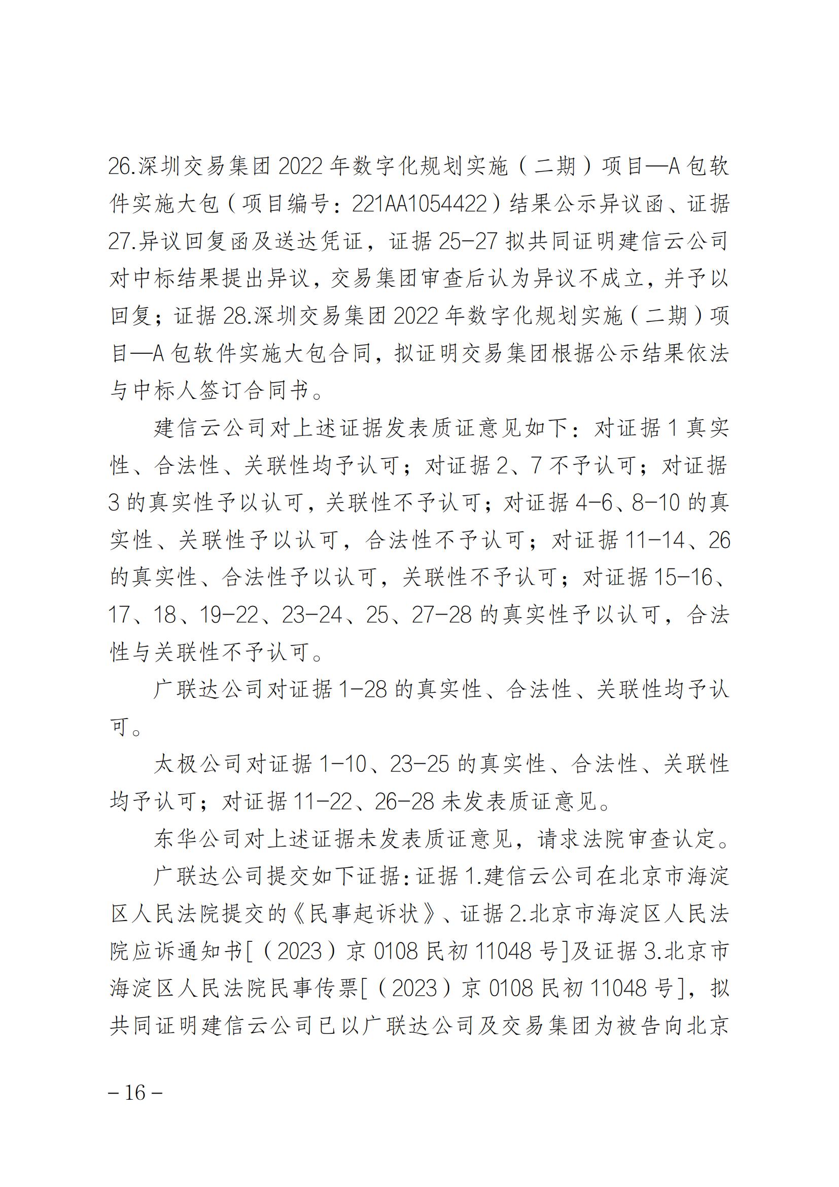 索赔1元被驳回！法院：“一标一市场”未见法律依据，四被告不构成垄断｜附判决书全文