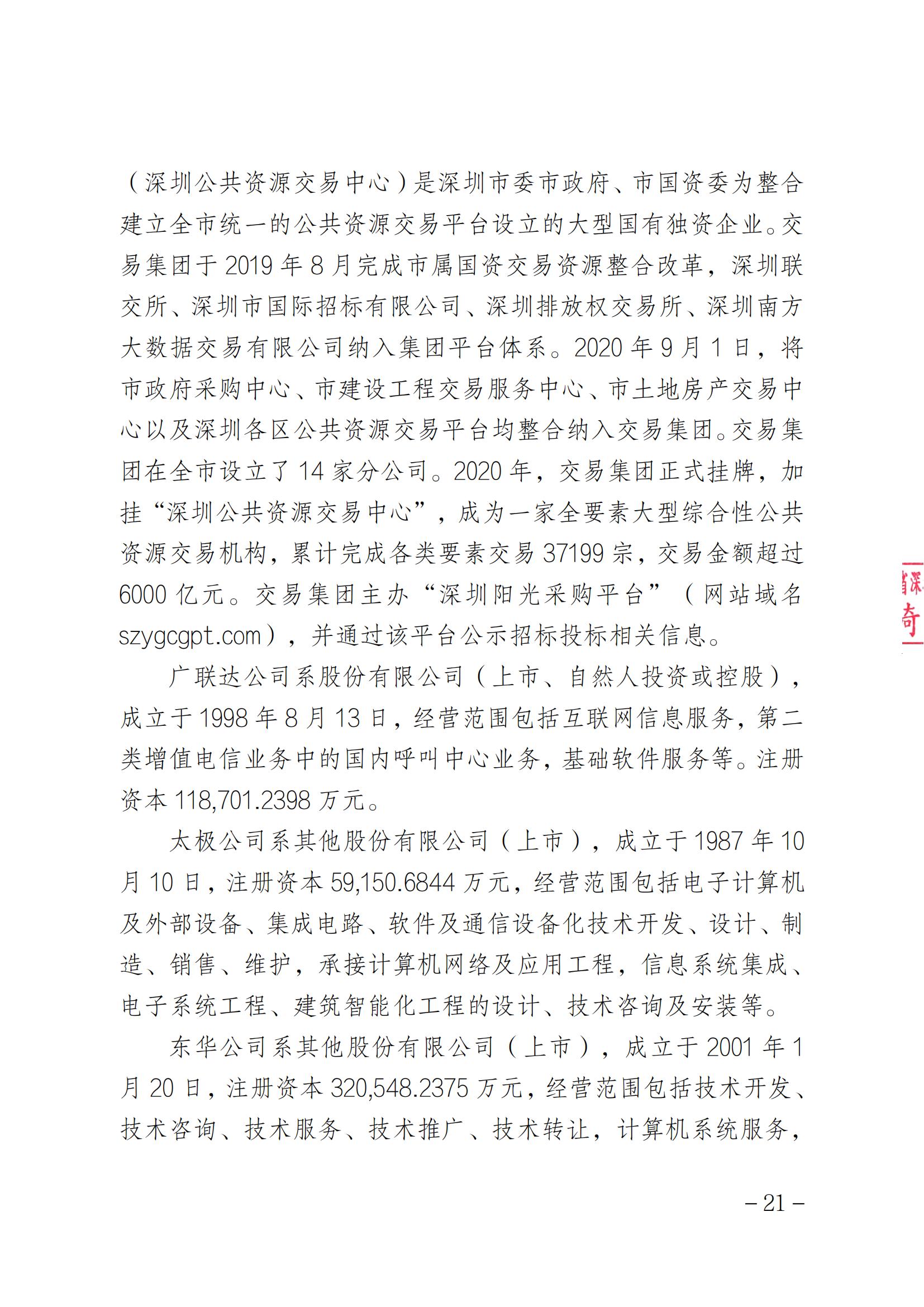 索赔1元被驳回！法院：“一标一市场”未见法律依据，四被告不构成垄断｜附判决书全文