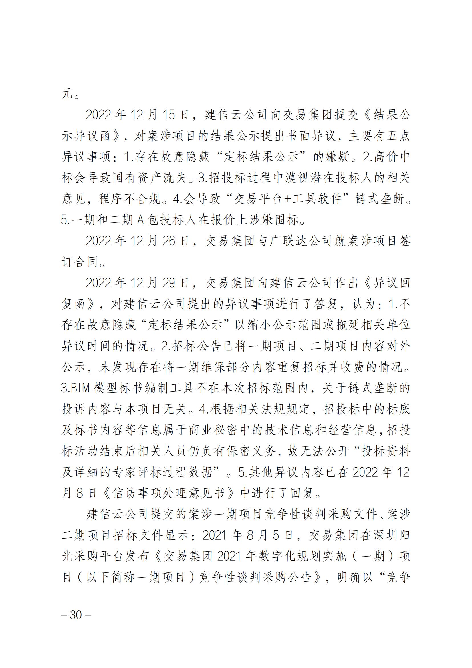 索赔1元被驳回！法院：“一标一市场”未见法律依据，四被告不构成垄断｜附判决书全文