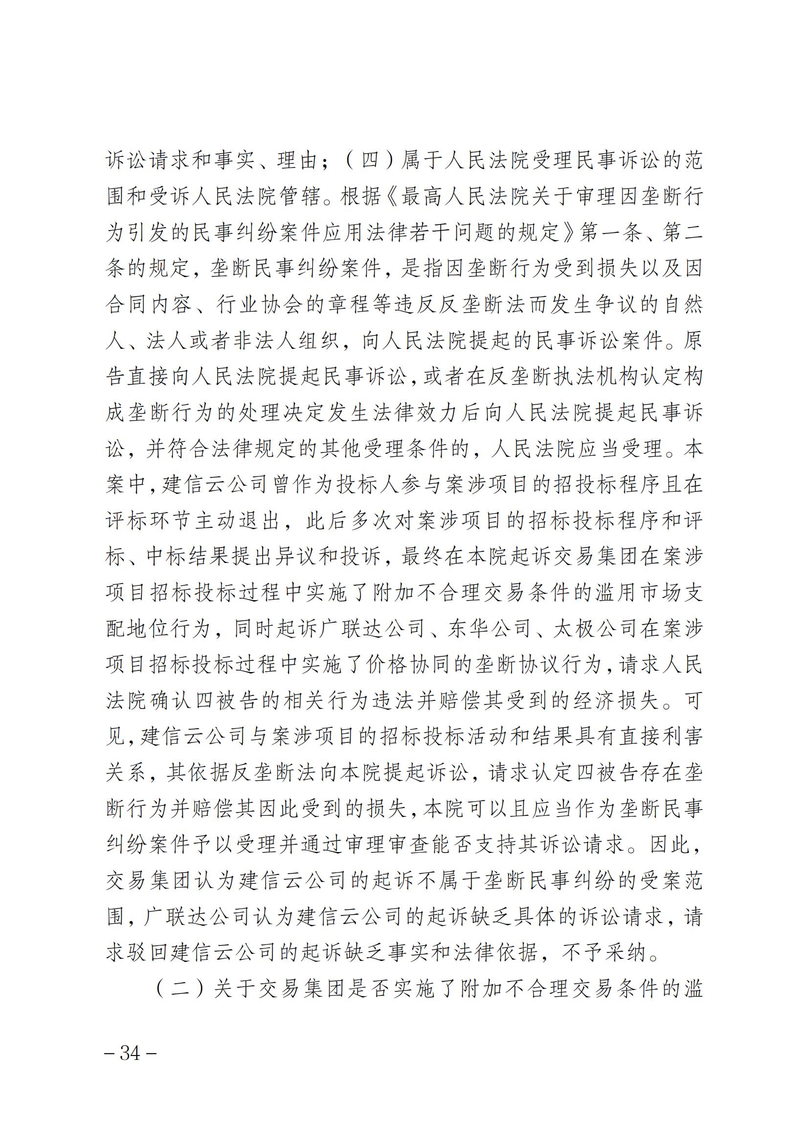 索赔1元被驳回！法院：“一标一市场”未见法律依据，四被告不构成垄断｜附判决书全文