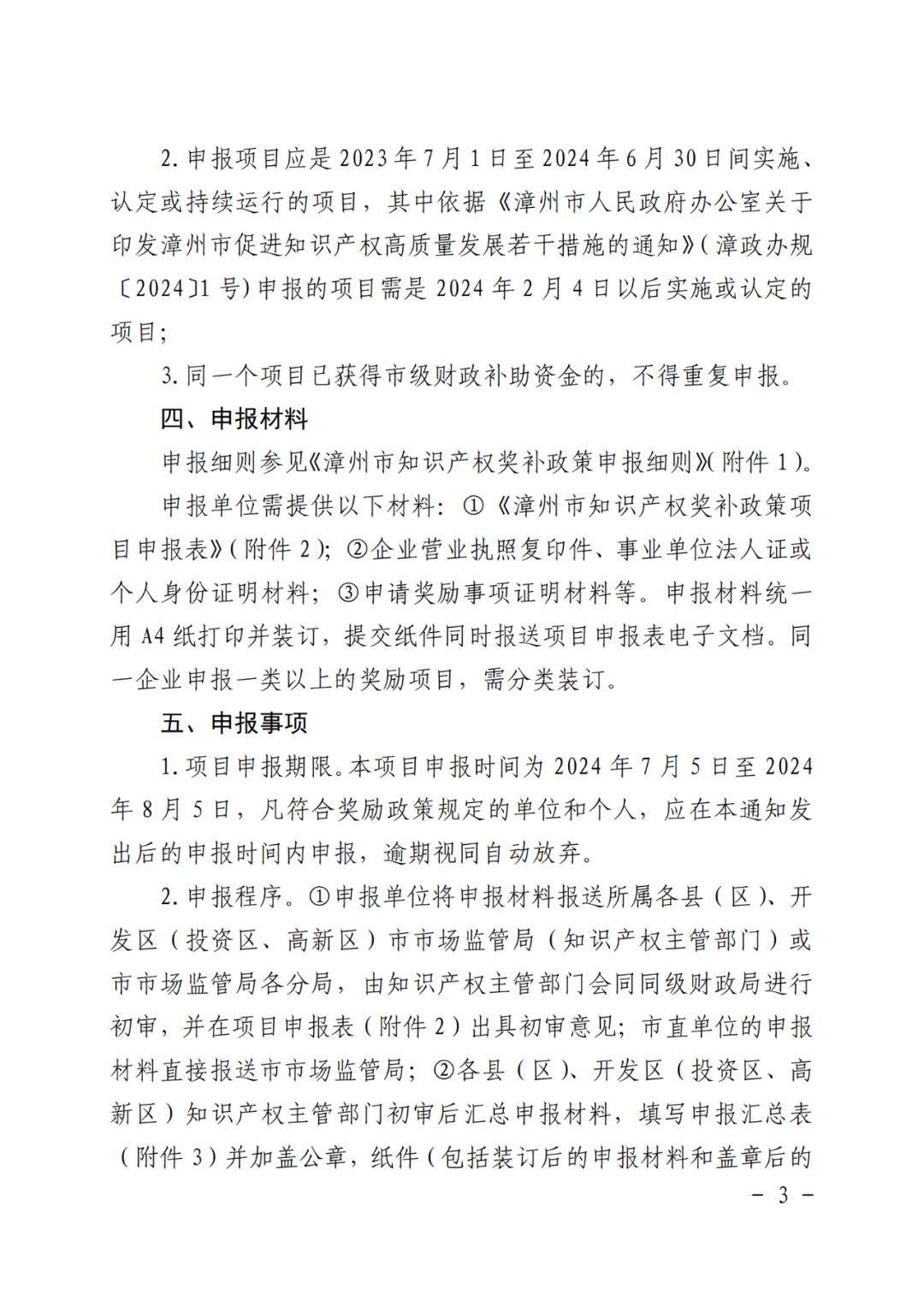 给个人！获得专利代理师资格证奖励3000元，知识产权师奖励1000元｜附通知
