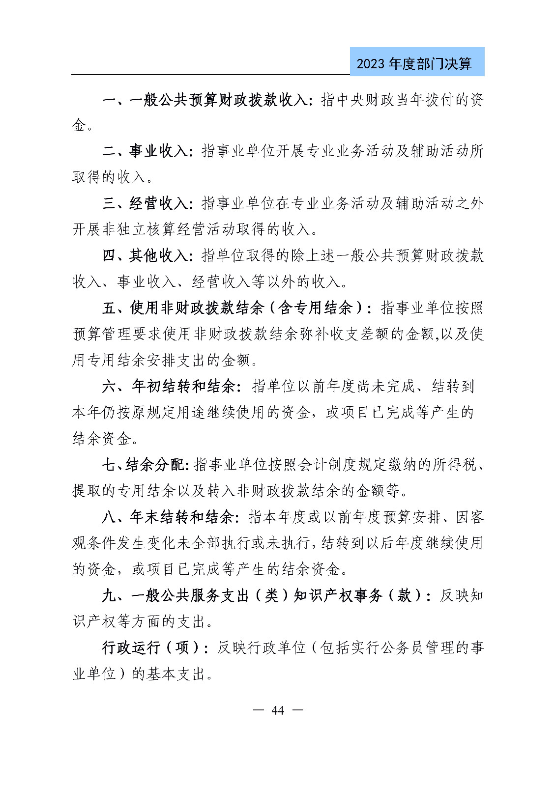 2024年专利代理师资格考试通过人数指标值将>4100人