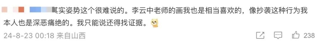 热搜爆了！《黑神话：悟空》被指抄袭，多位博主发文质疑