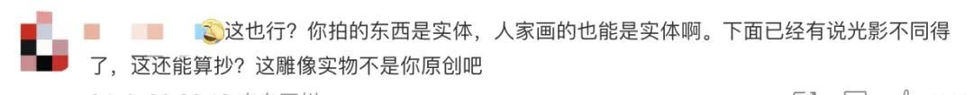 热搜爆了！《黑神话：悟空》被指抄袭，多位博主发文质疑
