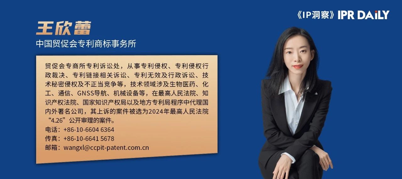 产品未动，知产先行——企业出海知识产权启示录（二）