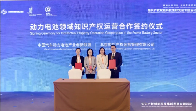 2024年服贸会知识产权赋能科技集群发展专题活动在京举办
