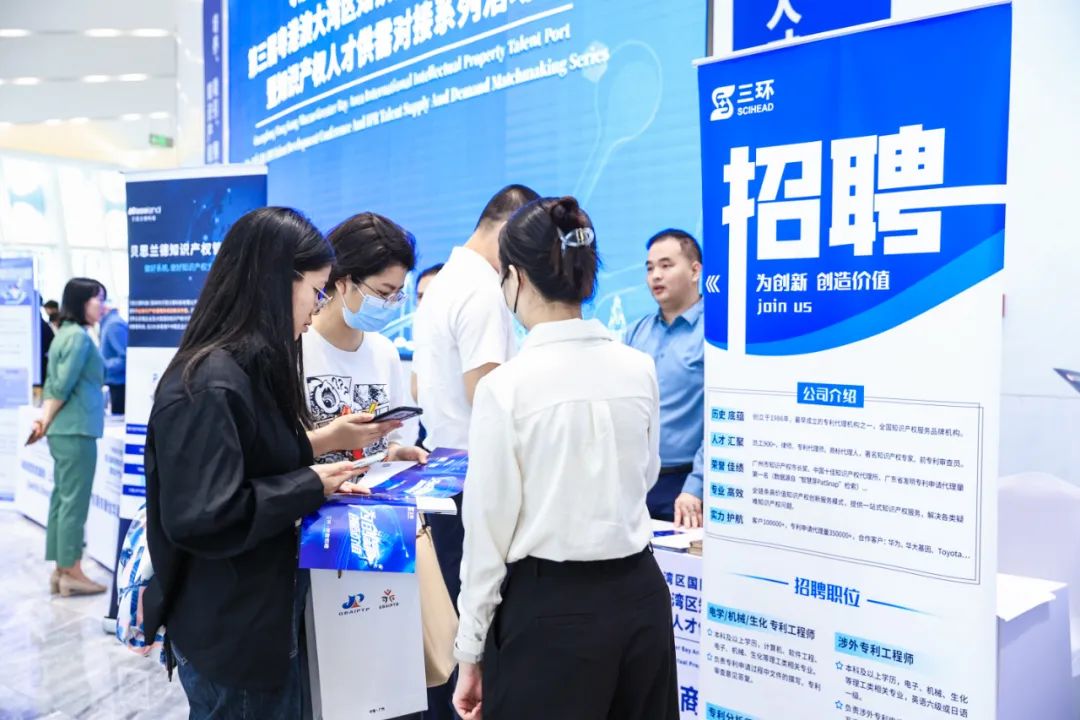 知识产权人才看过来！湾区名企offer等你拿！