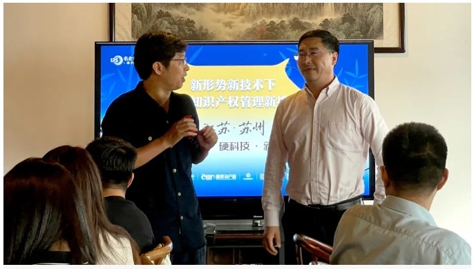 10月苏州，大咖对话：新时代风暴下的企业知识产权管理破局之道