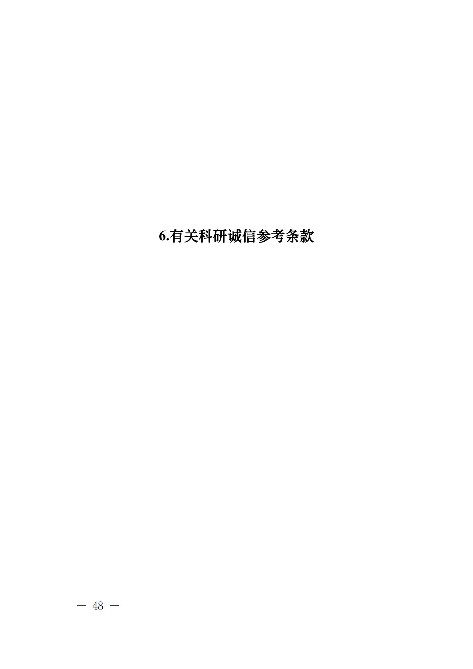 科技部监督司：对短期内发表多篇论文、取得多项专利等成果的，明显不符合科研产出规律的，由科研管理机构组织开展实证核验