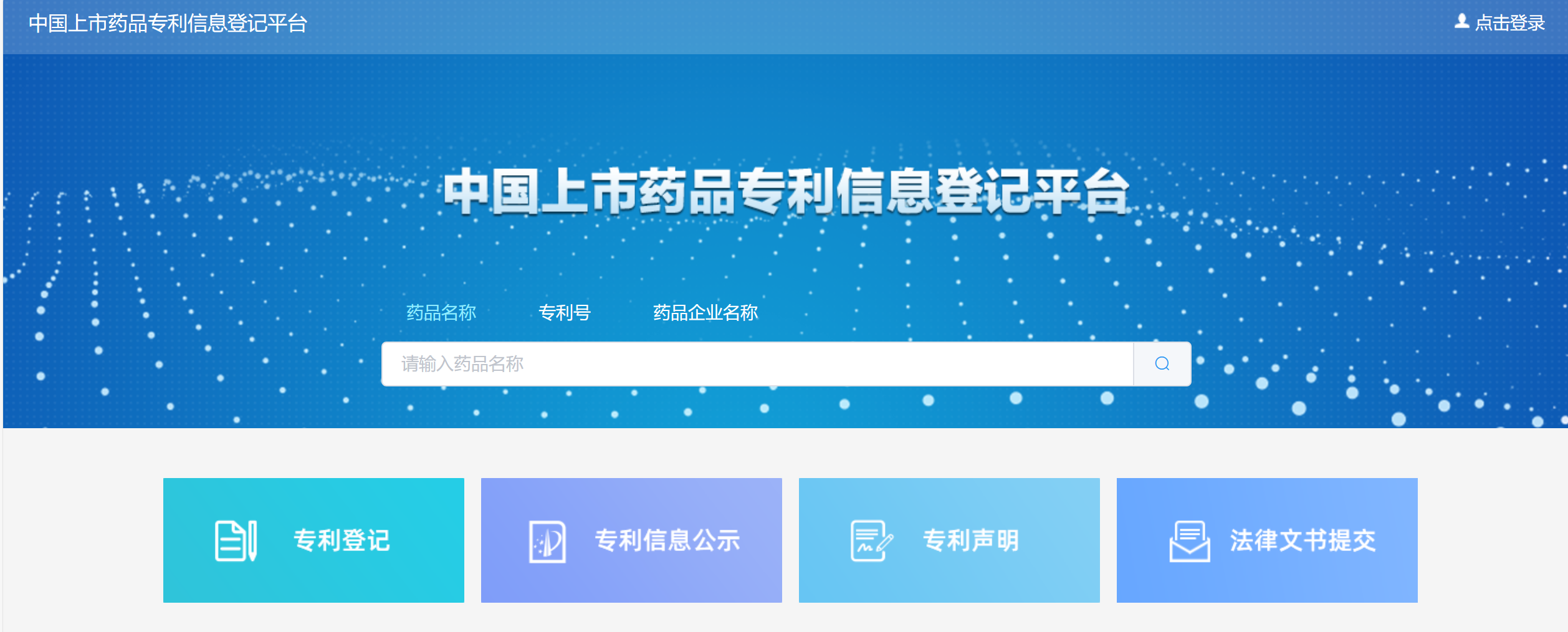 解析药品专利链接制度的焦点问题、裁判规则及应对方案
