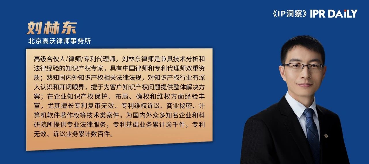 “无敌专利”如何被无效？