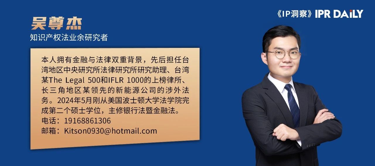 中国新能源汽车底盘技术商业秘密侵权第一案——评释2023年最高法知民终1590号民事判决