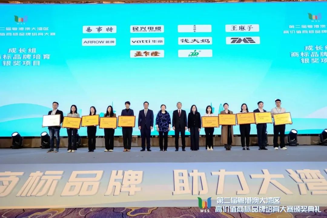 第二届“湾商赛”颁奖典礼在东莞举行