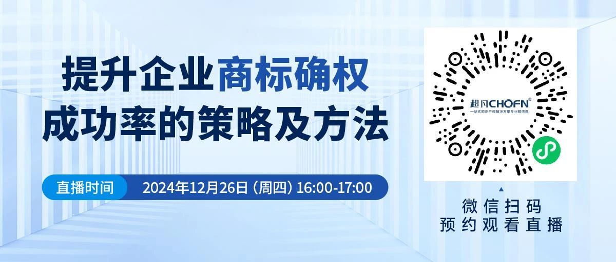 提升企业商标确权成功率的策略及方法