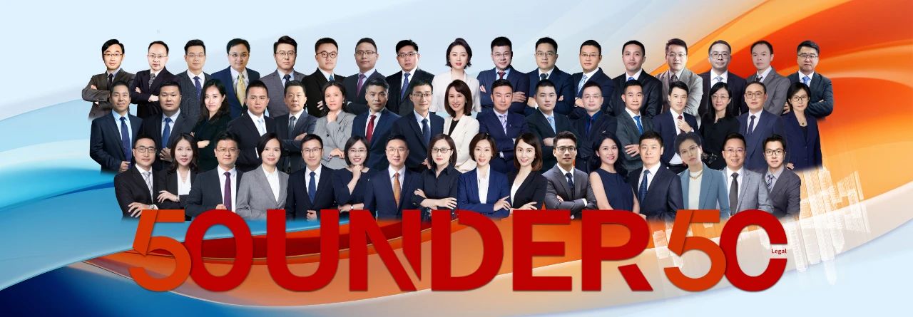 坚守深耕！2024年“中国50位50岁以下知识产权精英律师”