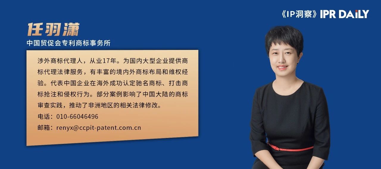巴基斯坦商标侵权纠纷应对策略｜企业海外知识产权保护与布局（四十七）