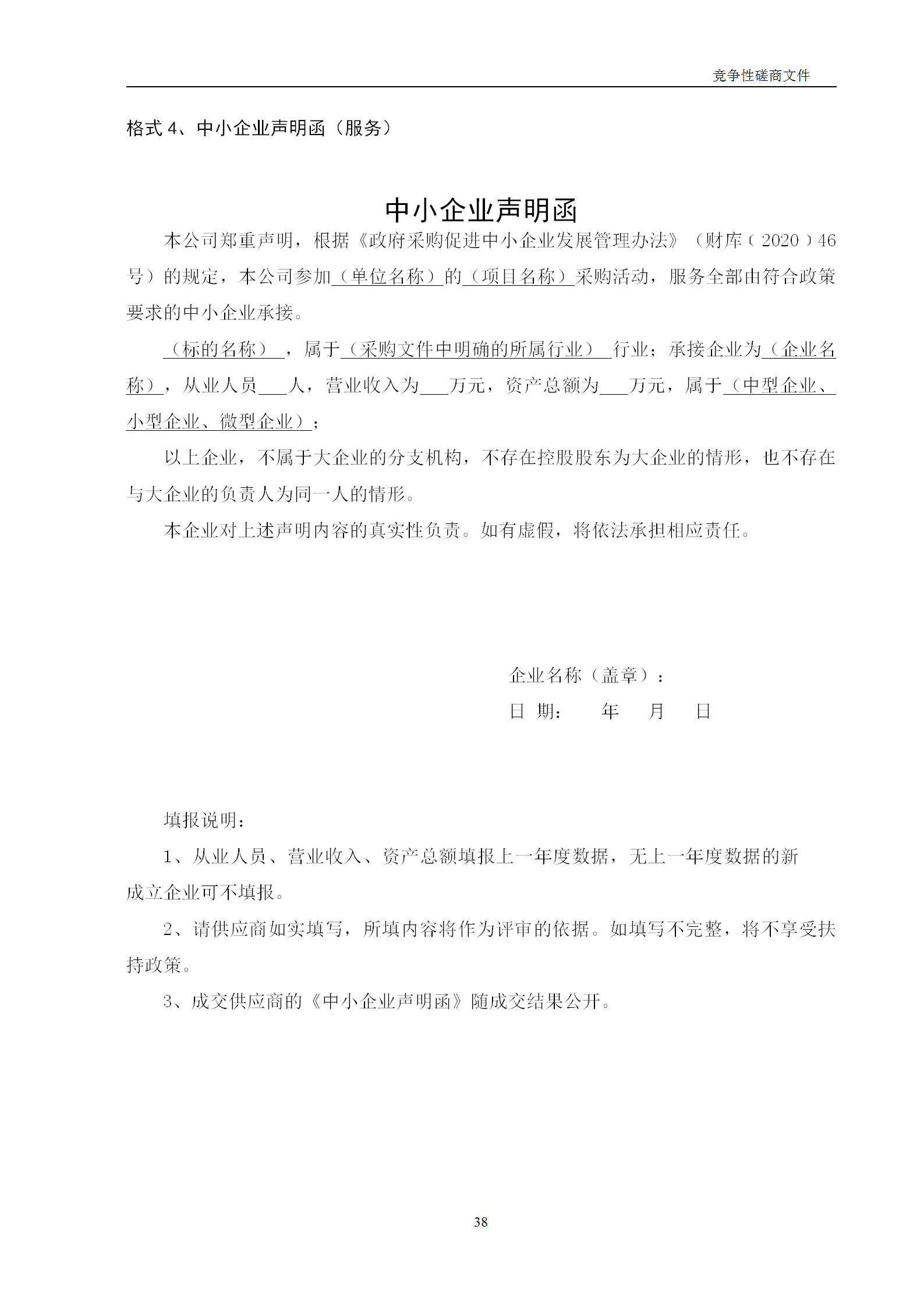 高质量发明专利最高限价12380元，被认定为非正常，1件扣款5%，81.8万采购发明专利挖掘与专利申报技术服务