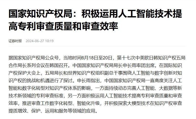 DeepSeek来袭：专利代理行业进化的“奇点时刻”来了吗？