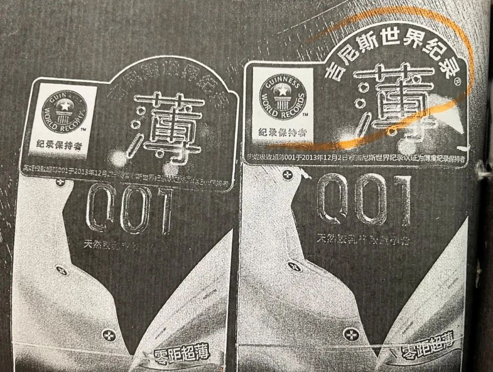 湾区案例判决书汇集｜吉尼斯公司VS大明公司