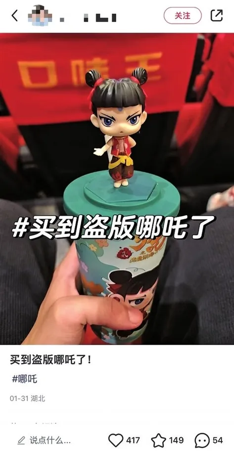 《哪吒2》背后知识产权保护的“魔”与“道”