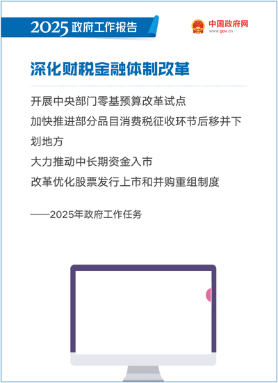 2025政府工作报告：提升科技成果转化效能，加强知识产权保护和运用 ｜附报告全文