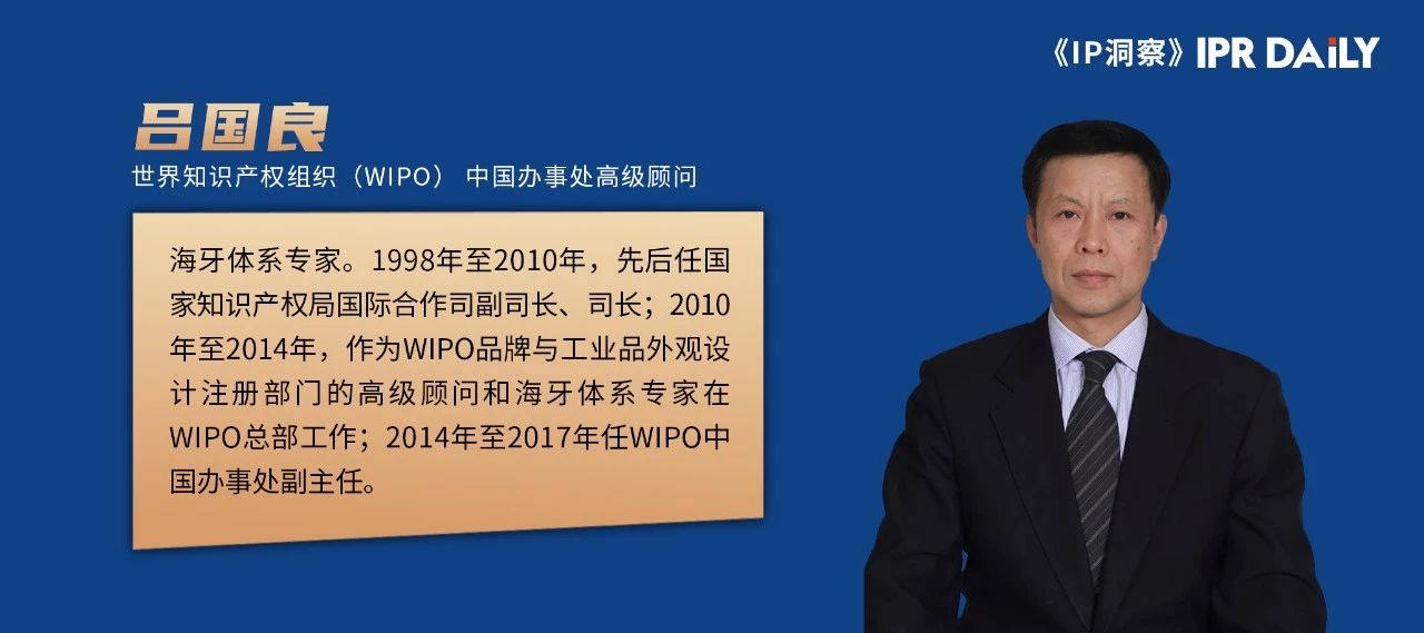 吕国良：1985年，我国正式融入国际知识产权保护体系的历史起点——纪念中国专利法施行40周年暨加入《巴黎公约》40周年