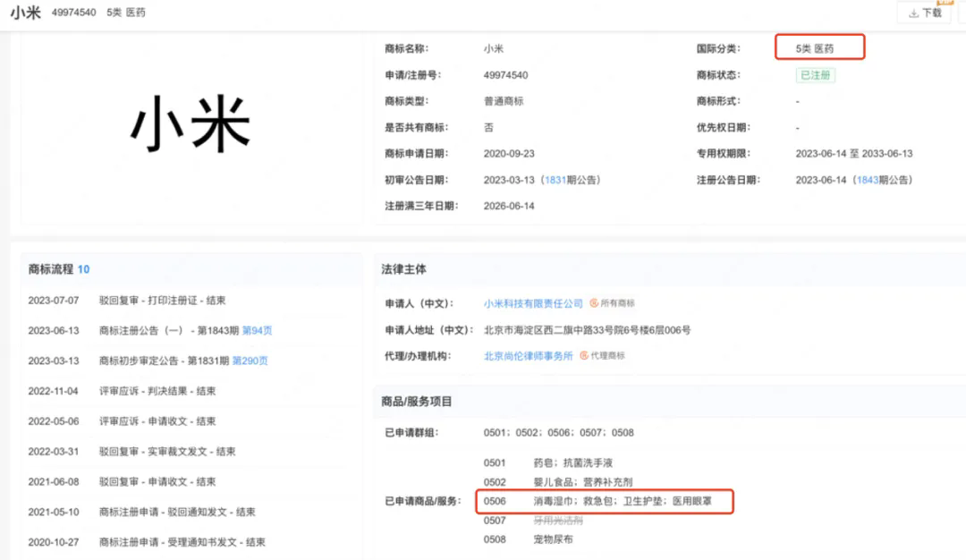 #晨报#全国首发！粤港澳知识产权大数据综合服务平台上线DeepSeek专利智能解读功能；上海技术交易所将支持微短剧版权质押融资