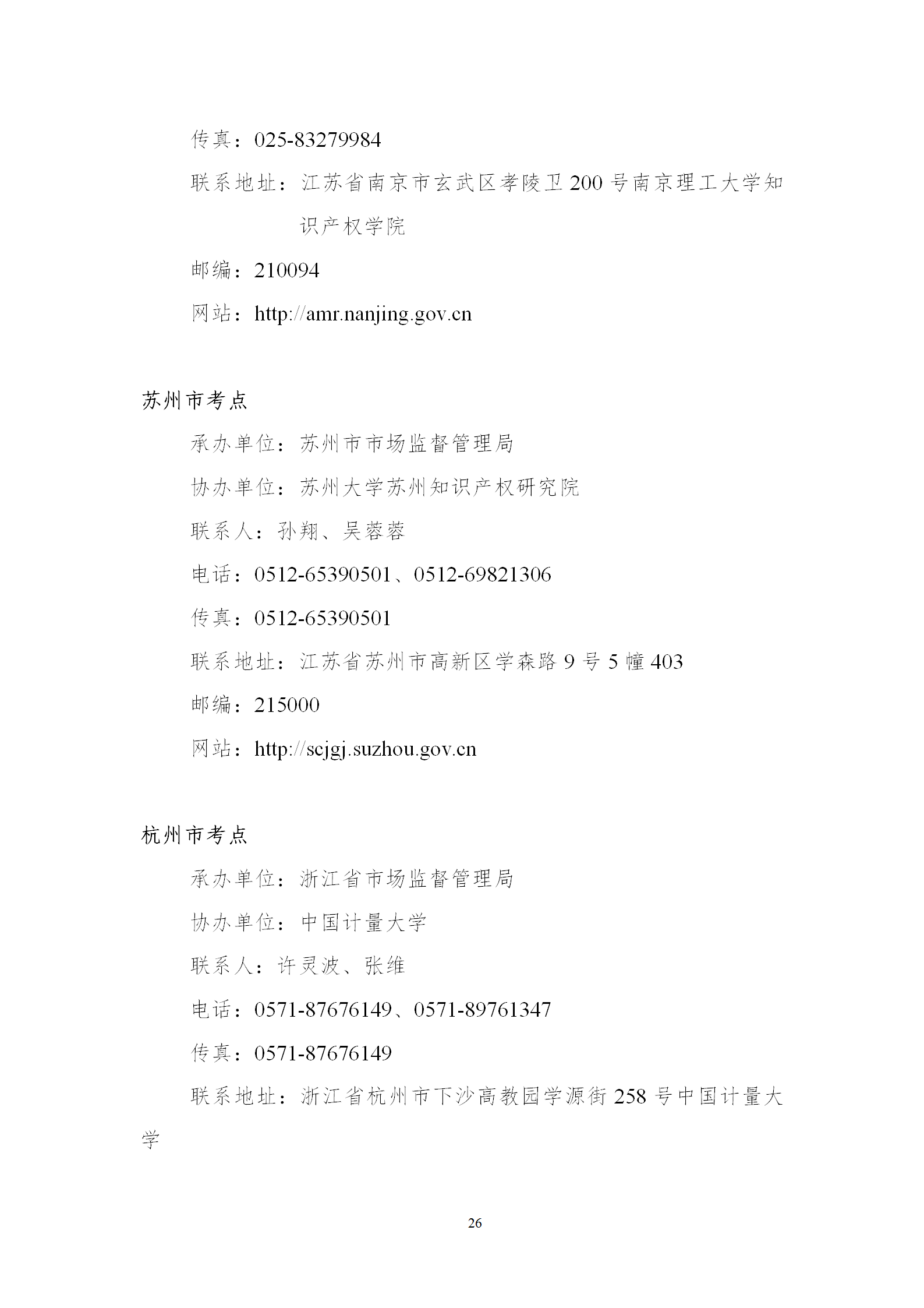 2025年专利代理师资格考试常见问题解答，你关心的都在这里！