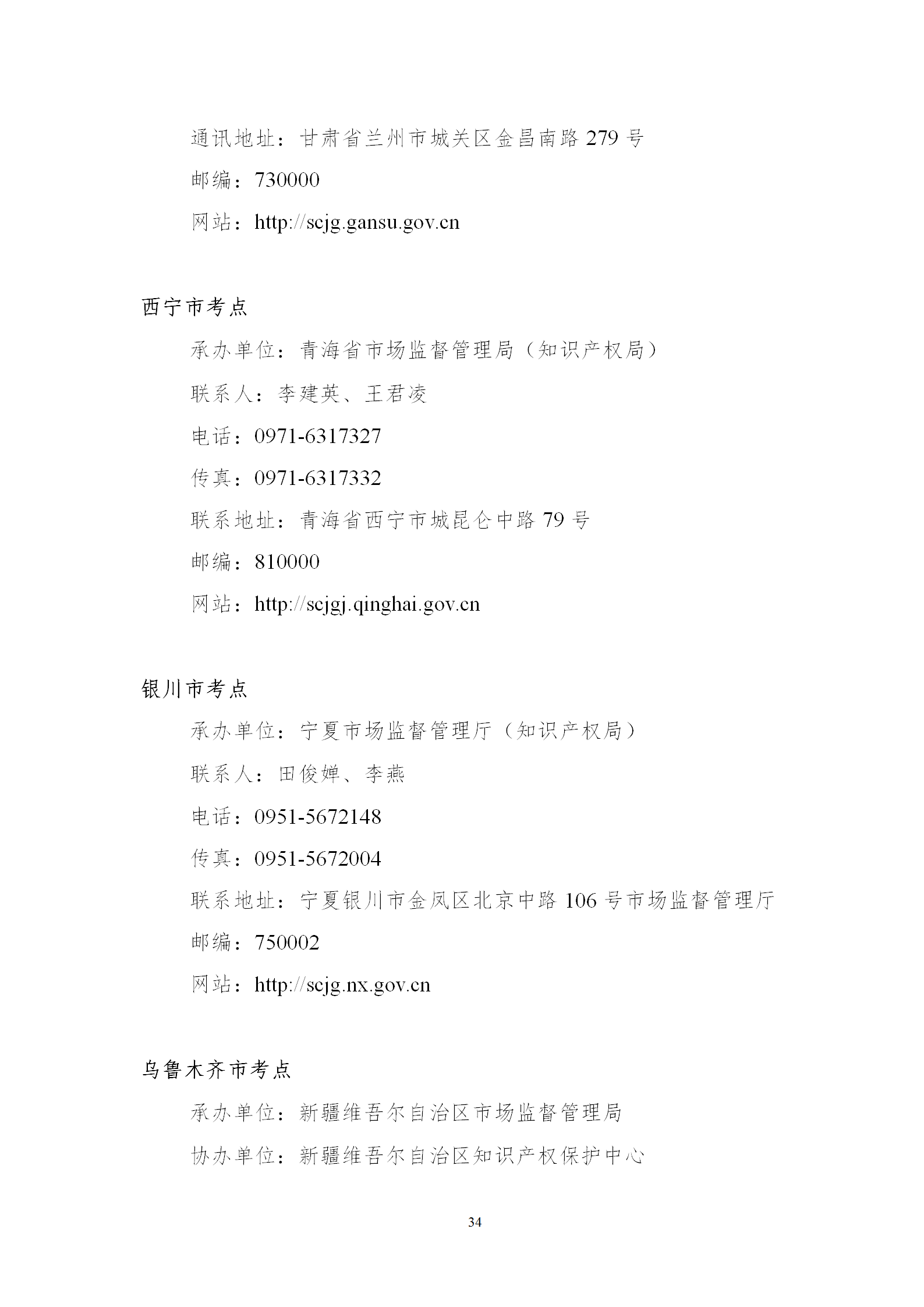 2025年专利代理师资格考试常见问题解答，你关心的都在这里！