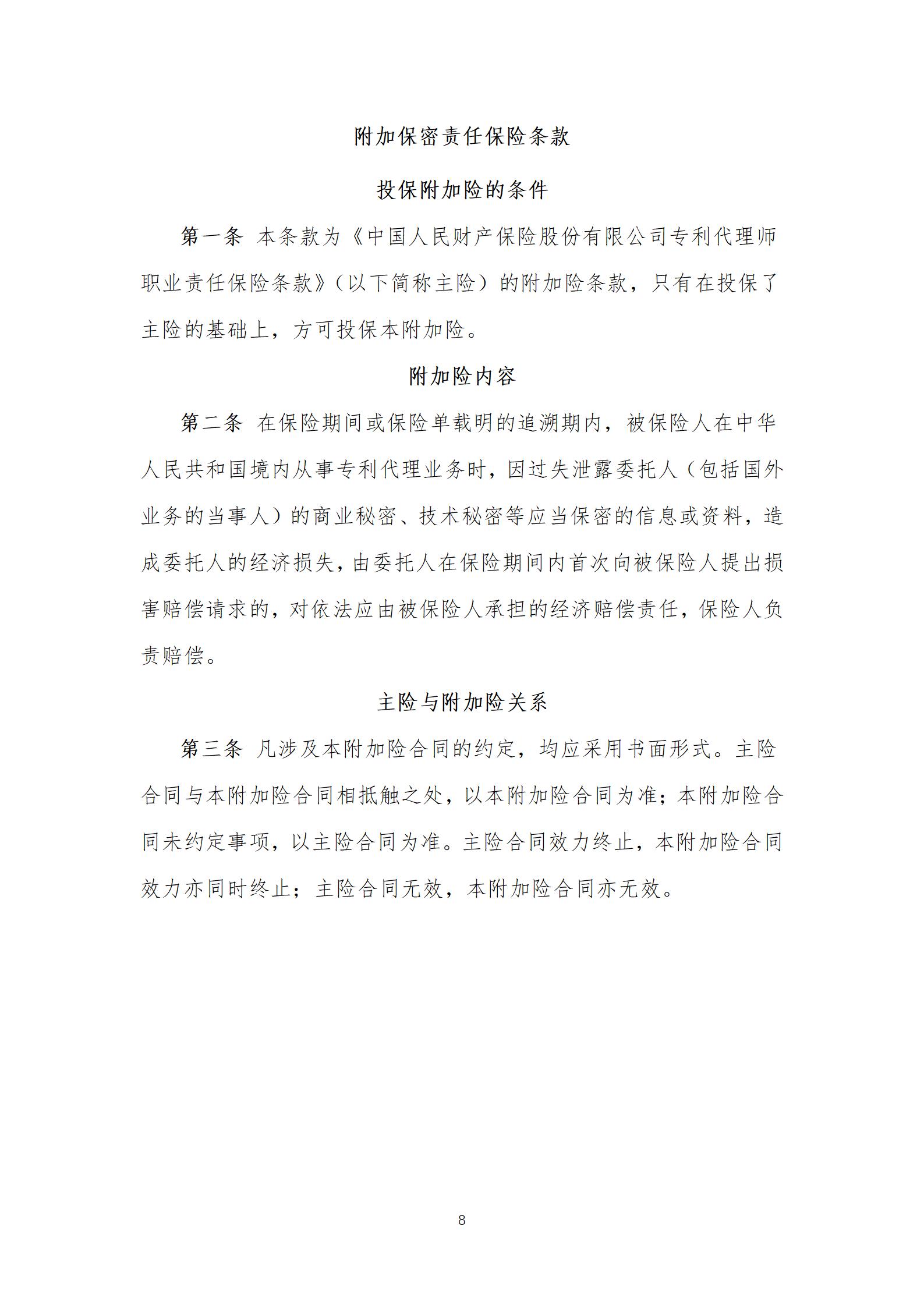 bd71489b-e680-4025-8cf8-0399cdc6b412_09