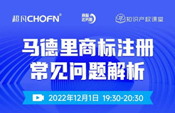 马德里商标注册常见问题解析
