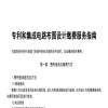 最新发布！国知局发布专利费用标准及缴费服务指南 