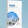 《商业秘密保护指导手册（2025）》全文发布！ 