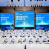 2025（第八届）中欧互联网知识产权保护与创新大会在京成功举办！共探数字时代知识产权治理新挑战 