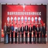 2025京成知识产权圆桌会议在苏举行，共探企业出海新路径 