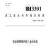 《商业秘密保护能力指标体系》地方标准全文发布！ 