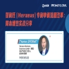 明日15:00直播！贺利氏（Heraeus）专利申请流程改革：降本增效实战分享 