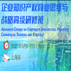 企业 IPR 如何从"边缘角色"走到舞台中央？ 