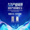 首聚深圳，智汇未来——产业问策高峰论坛全球邀约中！ 