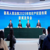 426专栏｜最高人民法院发布2024年人民法院知识产权典型案例 、《中国法院知识产权司法保护状况（2024年）》 