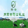 案件｜骑士乳业涉1.5亿诉讼，一审判赔500万将上诉 